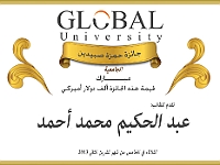 hamza prize-Dirawi-3
